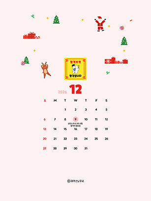 해커스 노무사 캘린더