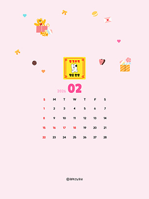 해커스 노무사 캘린더