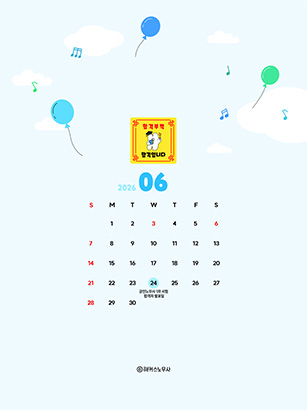 해커스 노무사 캘린더