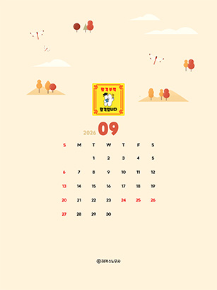 해커스 노무사 캘린더