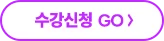 해커스 법아카데미 인강