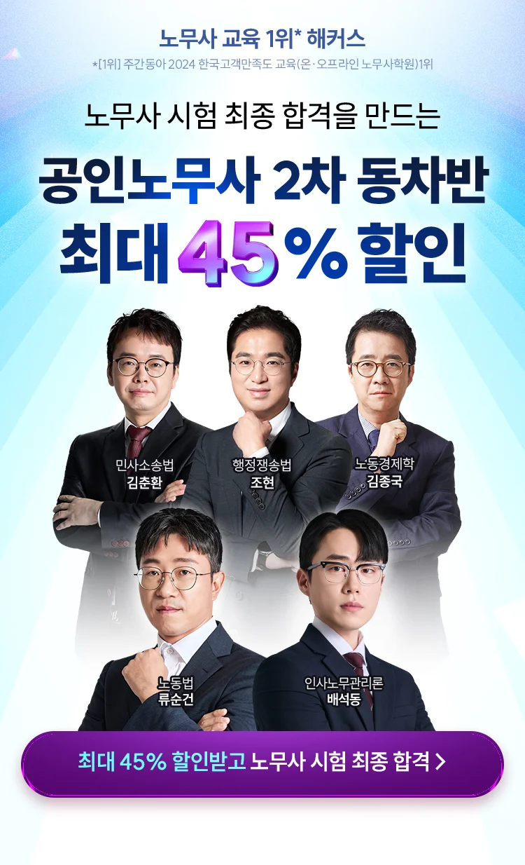 해커스 법아카데미 인강
