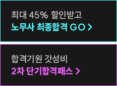 해커스 법아카데미 인강