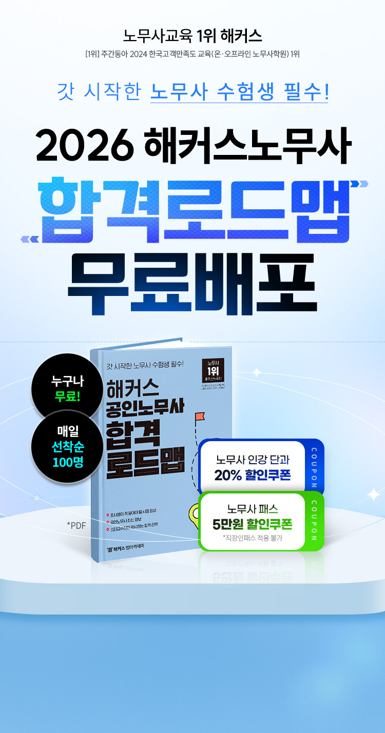 해커스 법아카데미 인강