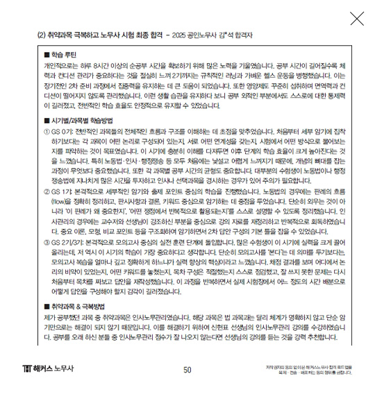 해커스 법아카데미 인강