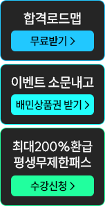 해커스 법아카데미 인강