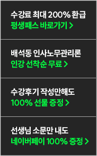 해커스 전격입성