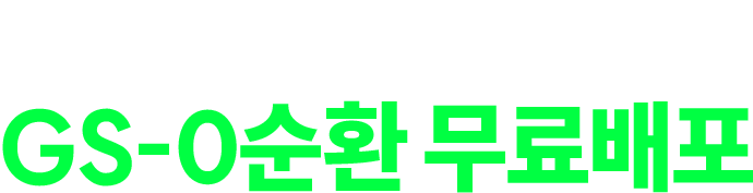 해커스 전격입성