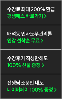 해커스 전격입성