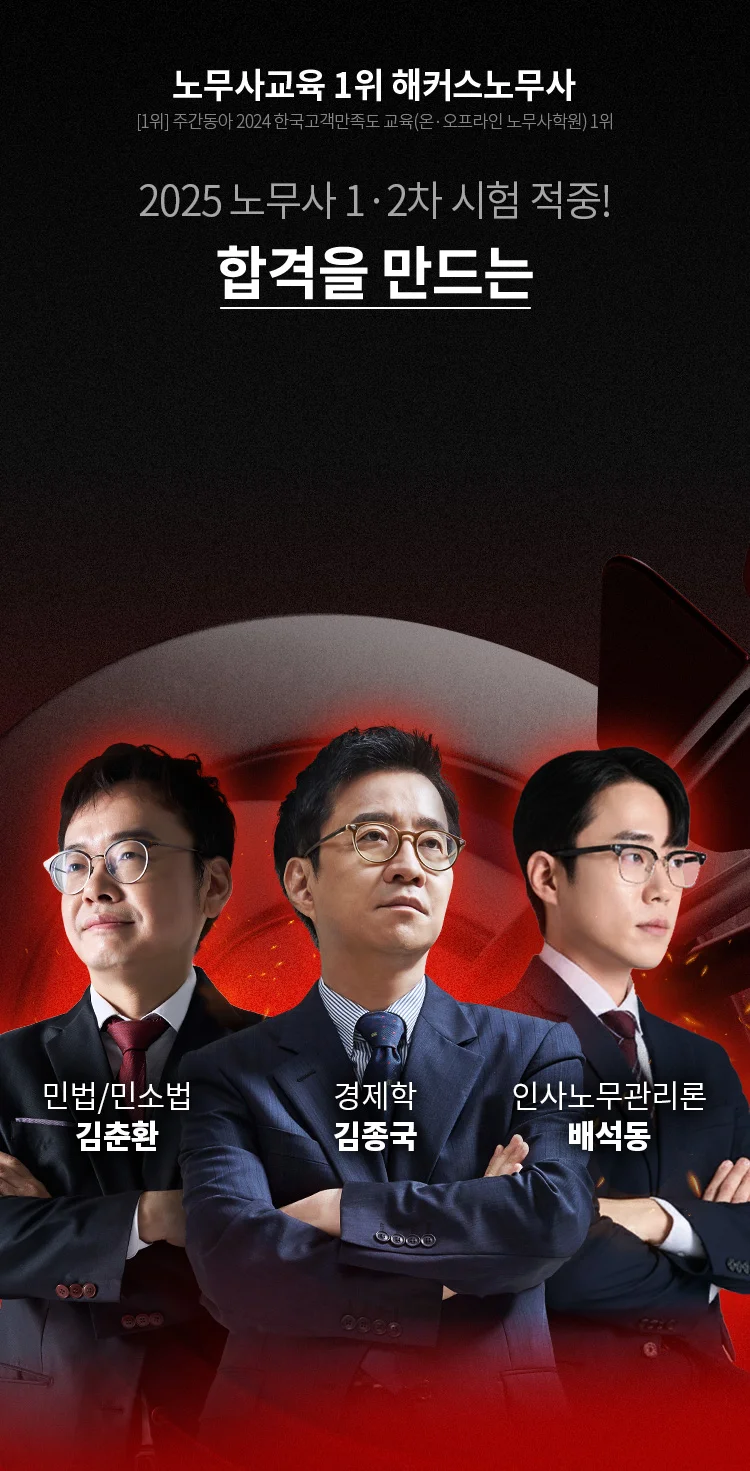 해커스 법아카데미 인강