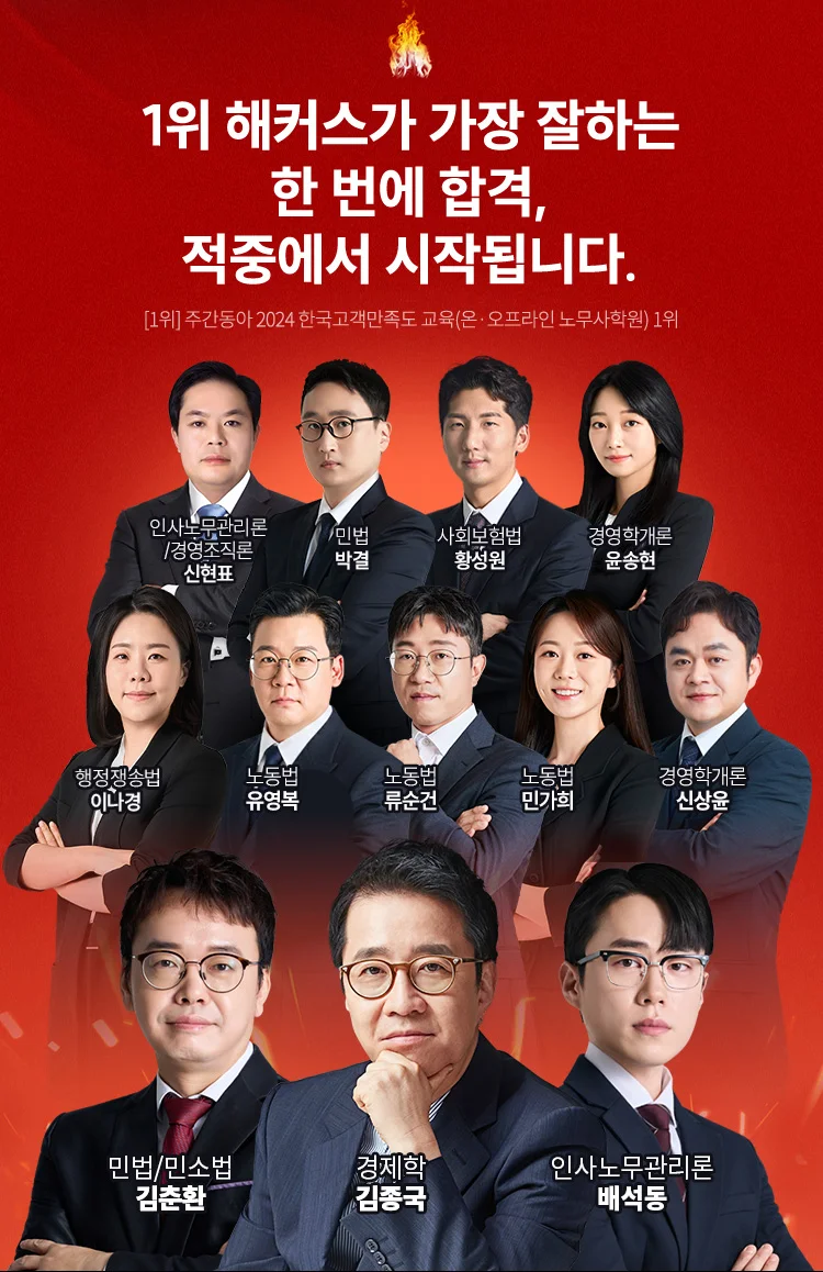 해커스 법아카데미 인강