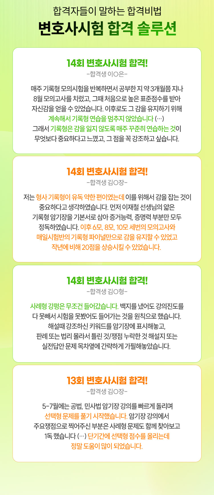 해커스 법아카데미 인강