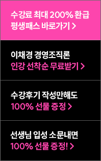 해커스 전격입성