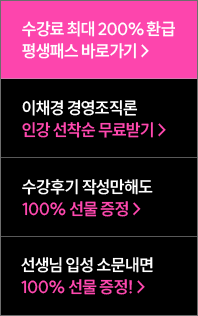 해커스 전격입성