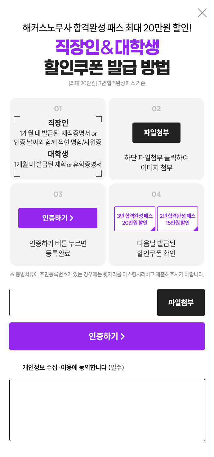 할인쿠폰 발급 방법