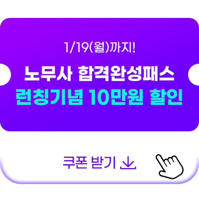 해커스 법아카데미 인강