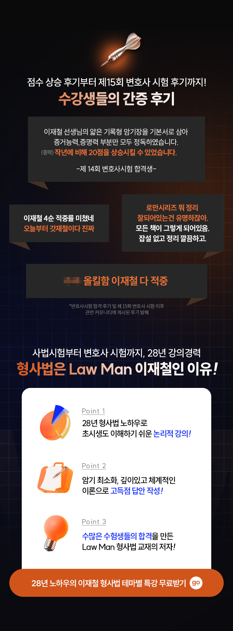 해커스 법아카데미 인강