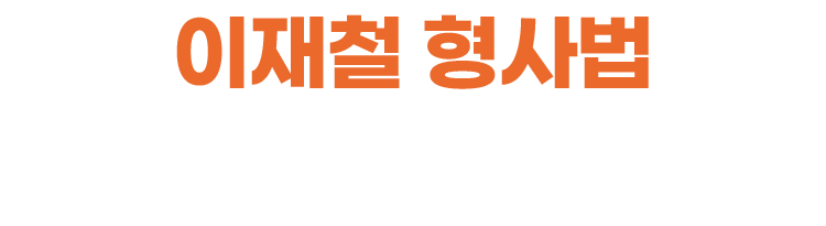 해커스 법아카데미 인강