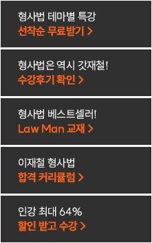 해커스 법아카데미 인강