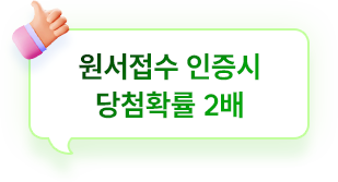 해커스 노무사 1차 합격 예측 사전예약