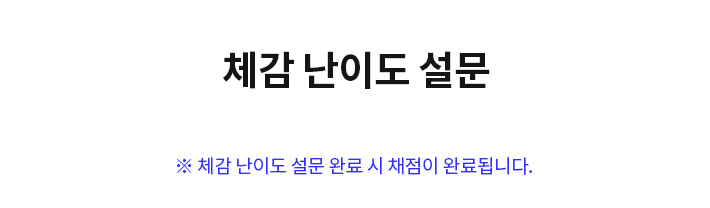 2026 노무사 1차 시험 간편채점