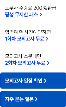 해커스 법아카데미 인강
