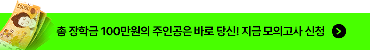 해커스 노무사 합격예측 모의고사