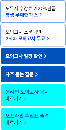 해커스 법아카데미 인강