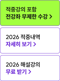 해커스자격증