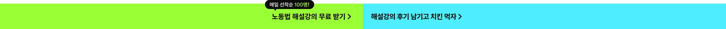 해커스 노무사 유영복 노동법 해설강의 무료배포 페이지