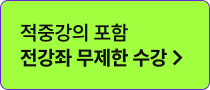 해커스 노무사 경제학원론 김종국 1차 시험 적중 페이지