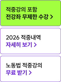 해커스자격증