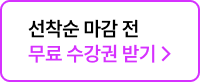 해커스 노무사 유영복 노동법 해설강의 무료배포 페이지