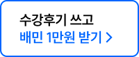 해커스 노무사 유영복 노동법 해설강의 무료배포 페이지