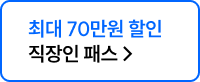해커스 노무사 유영복 노동법 해설강의 무료배포 페이지