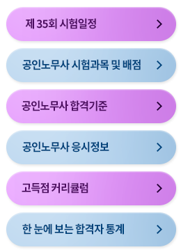 해커스 변호사 시험정보 페이지
