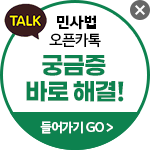 해커스 법아카데미