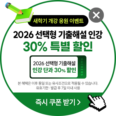 해커스 법아카데미 인강