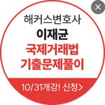 해커스 법아카데미