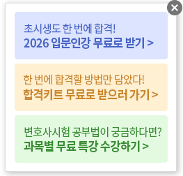 초시생zone_변호사