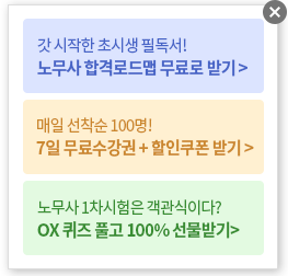 초시생zone_노무사