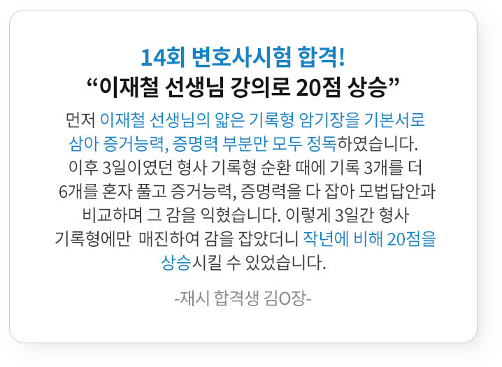해커스 변호사