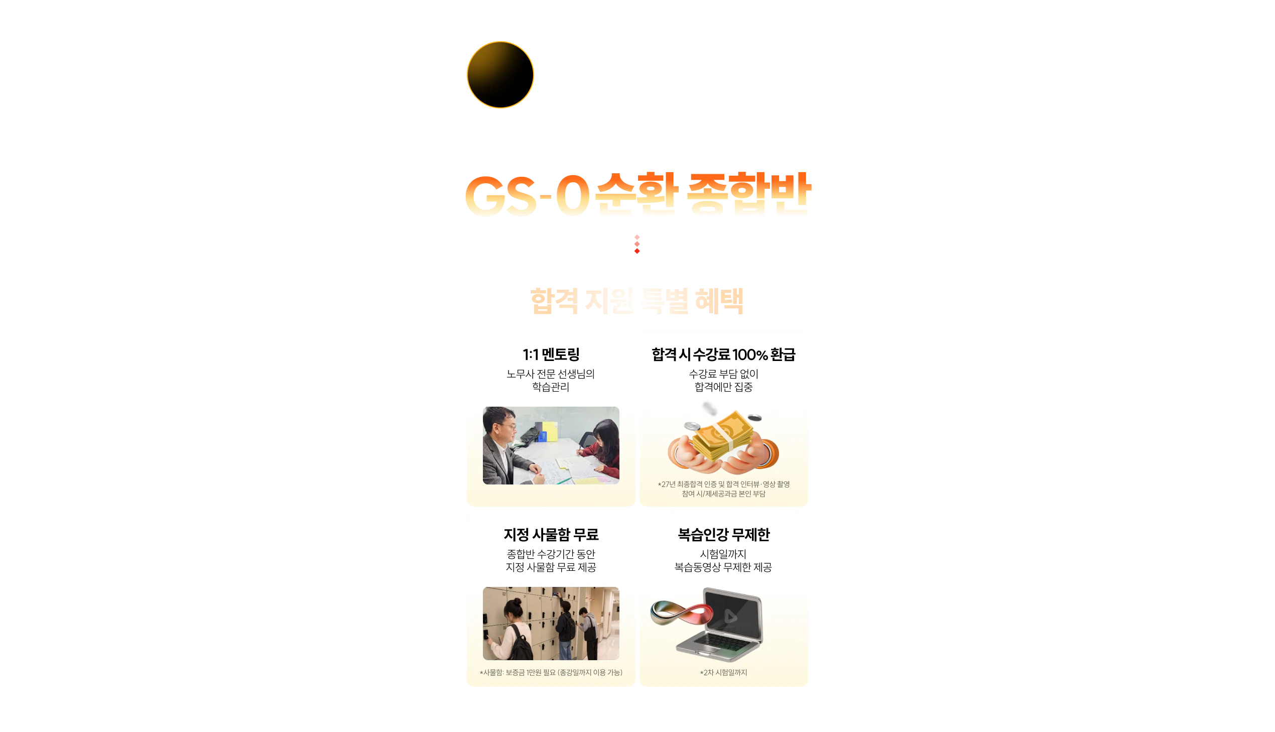 해커스 법아카데미 인강