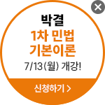 해커스노무사