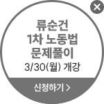 해커스노무사