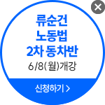해커스노무사