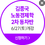해커스노무사