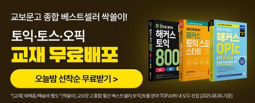 해커스 자격증 배너이미지