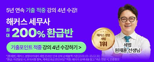 해커스 자격증 배너이미지