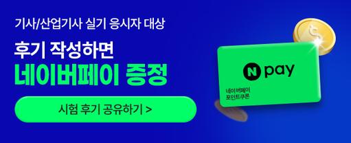 해커스 자격증 배너이미지